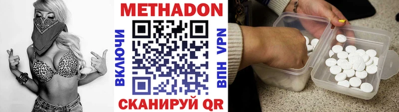 наркота  МЕГА зеркало  Метадон VHQ  даркнет формула  Верея 